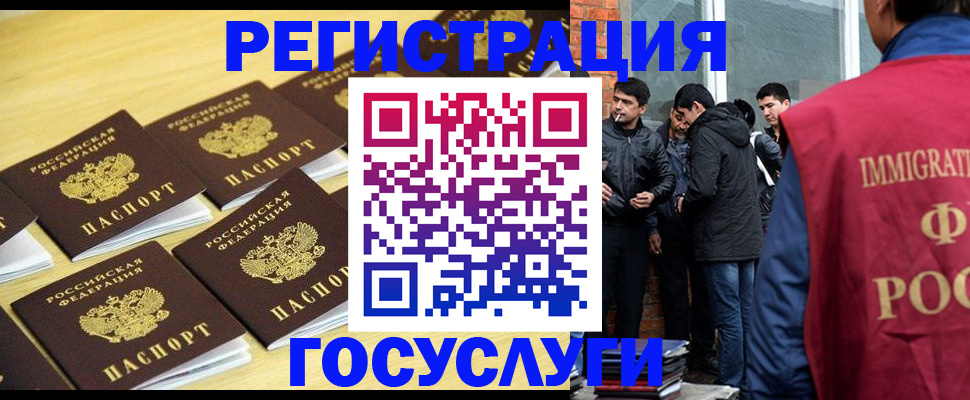 временная регистрация в квартире в Кирсанове