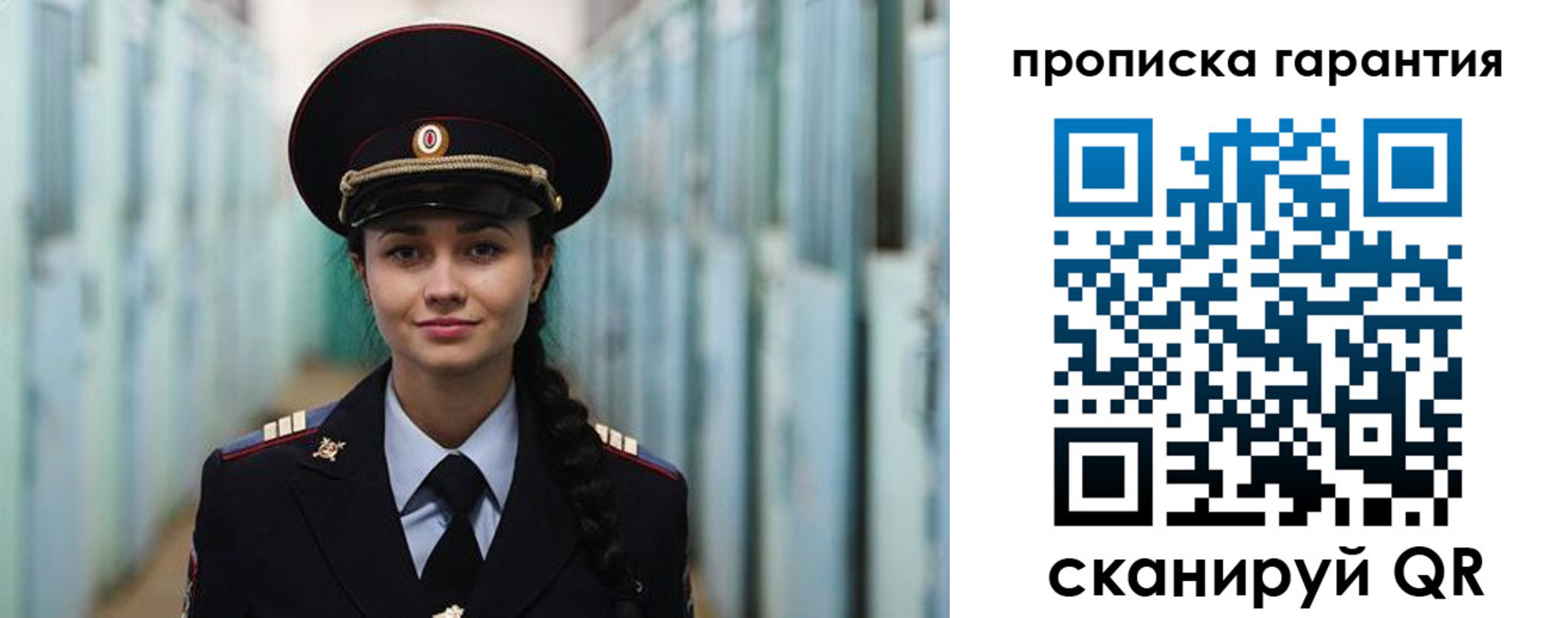 прописка от собственника в Кирсанове