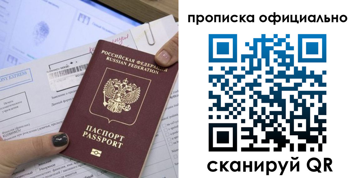 временная регистрация надежно в Кирсанове