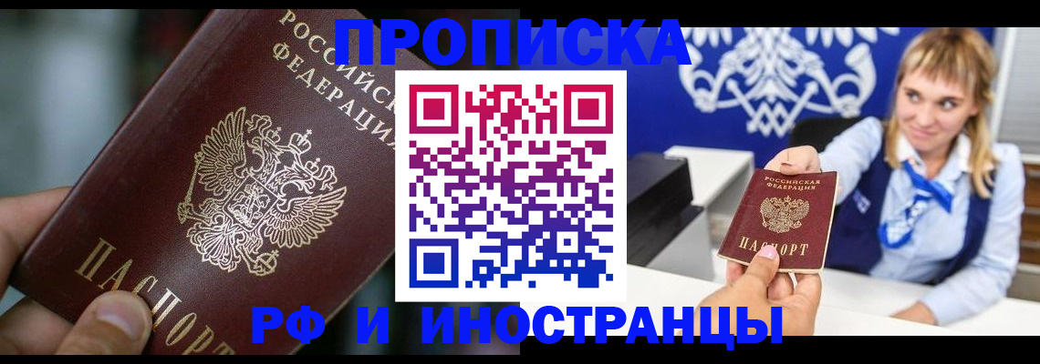 временная регистрация законно в Кирсанове