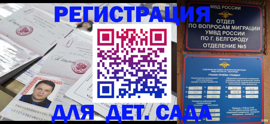 прописка от собственника в Кирсанове