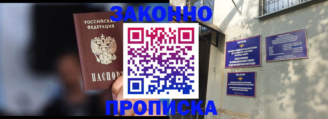 прописка паспорт в Кирсанове