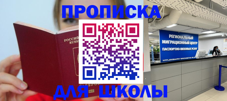 временная регистрация собственник в Кирсанове